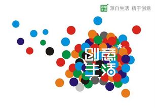 創(chuàng)意生活 定義時(shí)尚百貨新維度，讓創(chuàng)意服務(wù)觸手可及